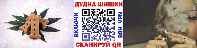 Печенье с ТГК конопля  закладка  Кореновск 