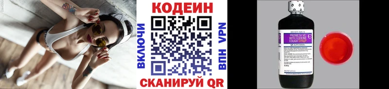 блэк спрут tor  Кореновск  Кодеиновый сироп Lean напиток Lean (лин) 