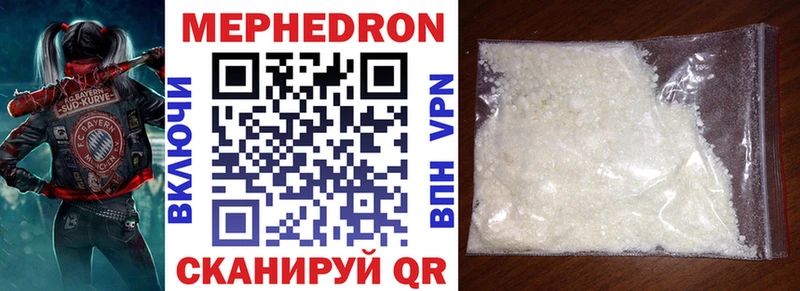 Мефедрон мука  купить  сайты  Кореновск 