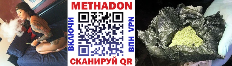 Метадон белоснежный  Кореновск 