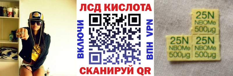 купить наркотики цена  Кореновск  ссылка на мегу ССЫЛКА  Марки 25I-NBOMe 1,5мг 